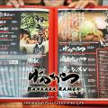 Bankara Preview