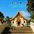 Chiangkan Preview