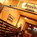 Chiangkan Preview