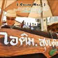 Chiangkan Preview