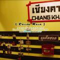 Chiangkan Preview