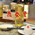 Din Tai Fung Preview