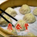 Din Tai Fung Preview