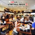 Marugame Preview