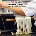 Marugame Preview