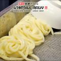 Marugame Preview