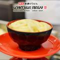 Marugame Preview