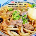 Marugame Preview