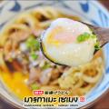 Marugame Preview