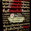 Museum Siam Preview