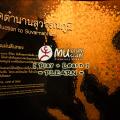 Museum Siam Preview
