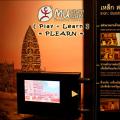 Museum Siam Preview