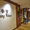 Shang Palace Preview